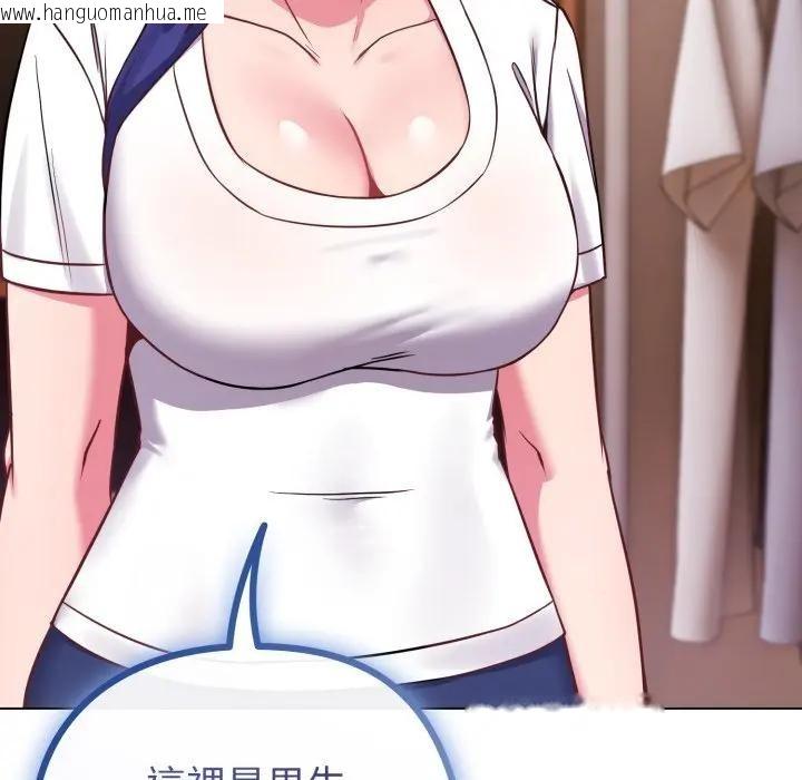 韩国漫画恋上年上的她韩漫_恋上年上的她-第41话在线免费阅读-韩国漫画-第7张图片