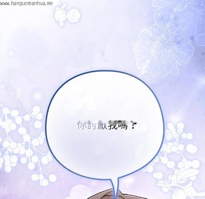 韩国漫画恋上年上的她韩漫_恋上年上的她-第45话在线免费阅读-韩国漫画-第134张图片