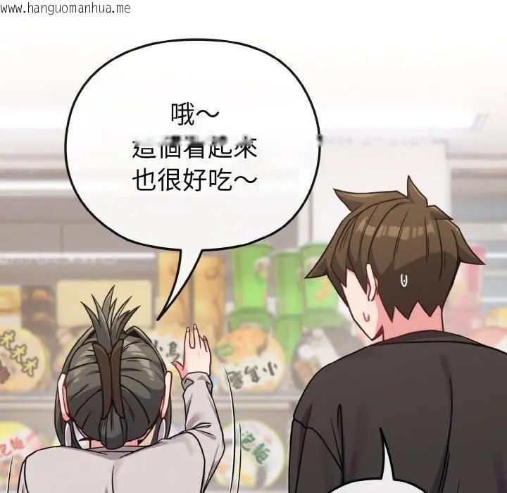 韩国漫画恋上年上的她韩漫_恋上年上的她-第21话在线免费阅读-韩国漫画-第24张图片