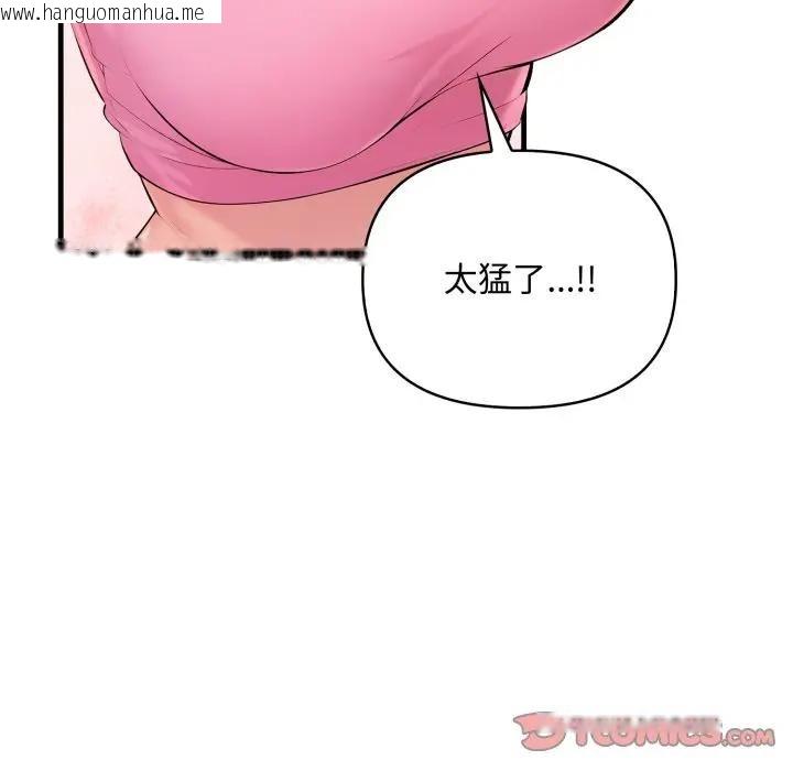 韩国漫画遇见美魔女房东韩漫_遇见美魔女房东-第2话在线免费阅读-韩国漫画-第48张图片