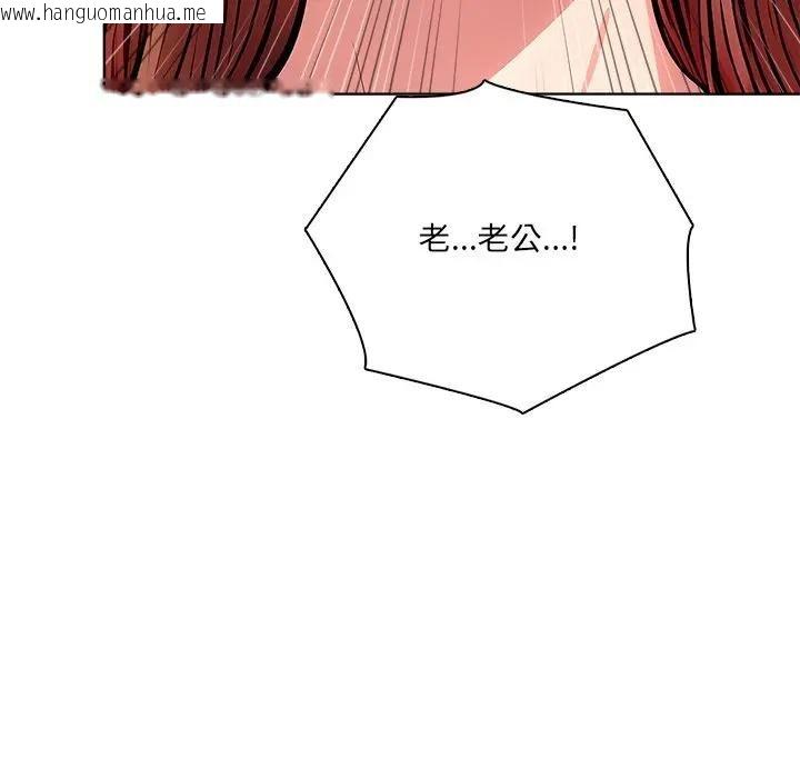 韩国漫画离婚后的成瘾咨商韩漫_离婚后的成瘾咨商-第12话在线免费阅读-韩国漫画-第7张图片