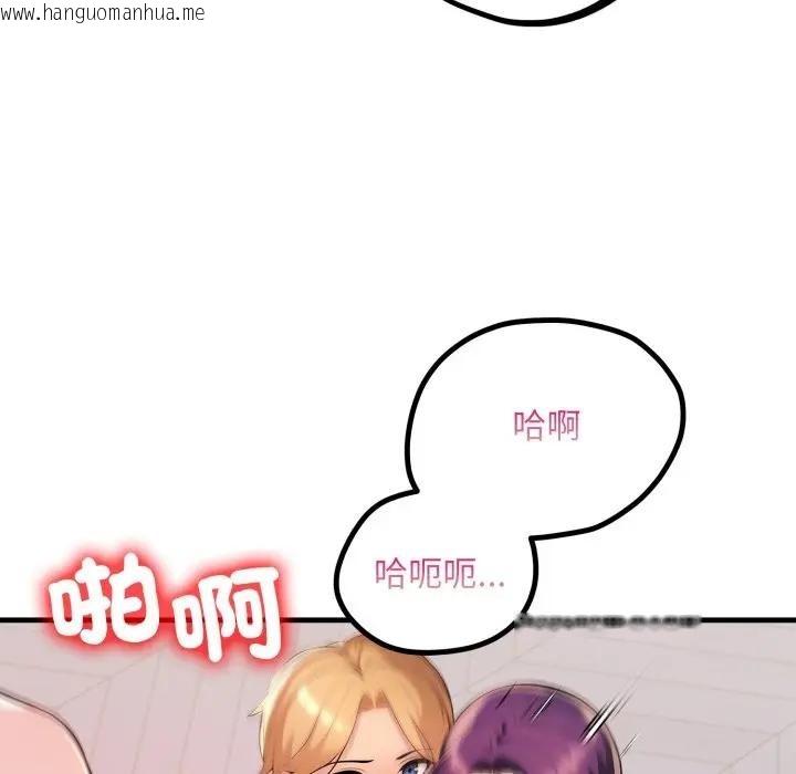 韩国漫画遇见美魔女房东韩漫_遇见美魔女房东-第21话在线免费阅读-韩国漫画-第52张图片