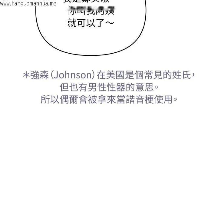 韩国漫画遇见美魔女房东韩漫_遇见美魔女房东-第1话在线免费阅读-韩国漫画-第80张图片