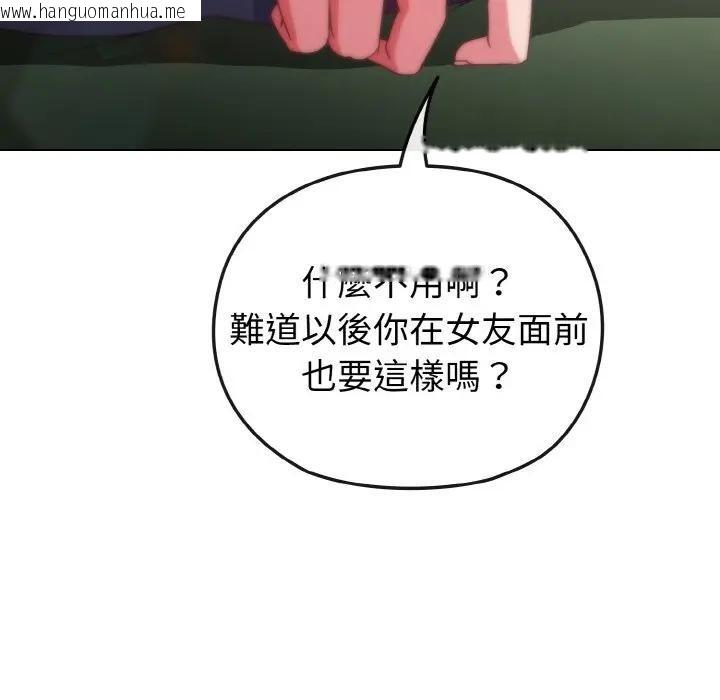韩国漫画恋上年上的她韩漫_恋上年上的她-第5话在线免费阅读-韩国漫画-第137张图片