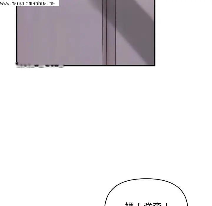 韩国漫画遇见美魔女房东韩漫_遇见美魔女房东-第20话在线免费阅读-韩国漫画-第127张图片