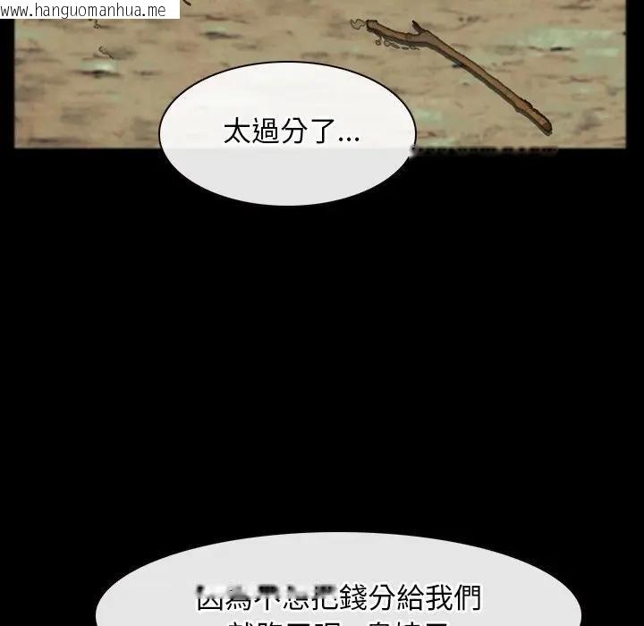 韩国漫画寻找初恋韩漫_寻找初恋-第61话在线免费阅读-韩国漫画-第25张图片