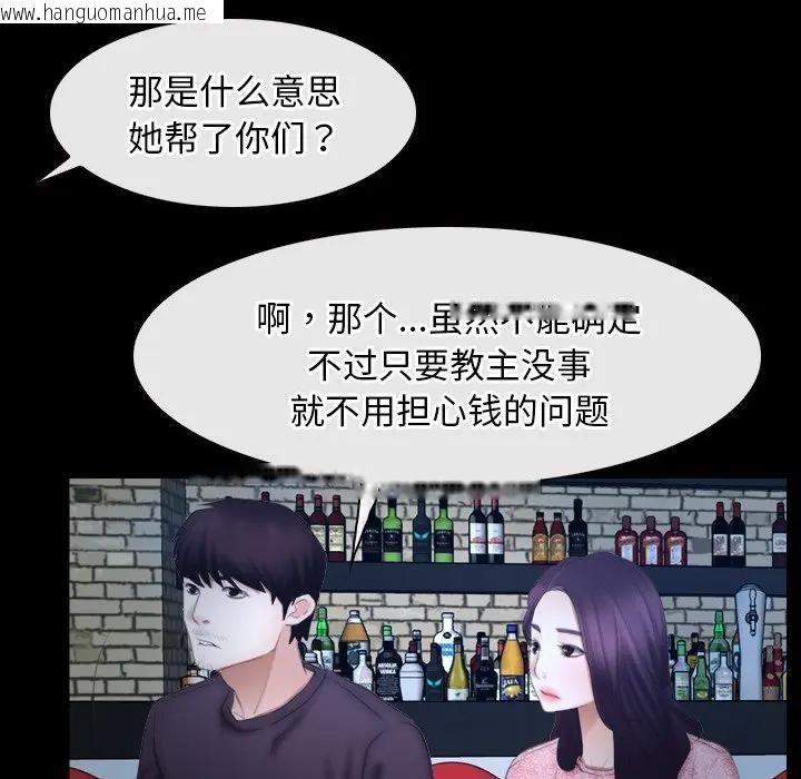 韩国漫画寻找初恋韩漫_寻找初恋-第49话在线免费阅读-韩国漫画-第18张图片
