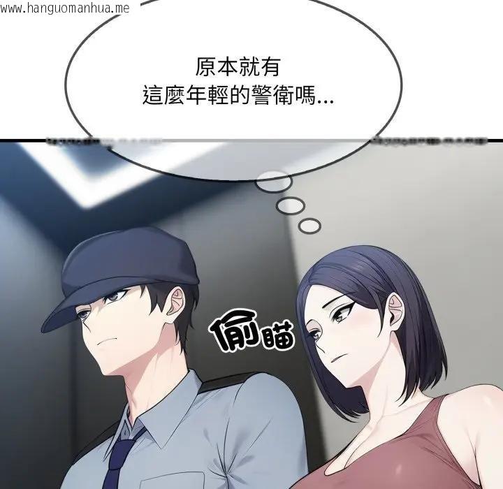 韩国漫画社区人妻的陷阱韩漫_社区人妻的陷阱-第3话在线免费阅读-韩国漫画-第20张图片
