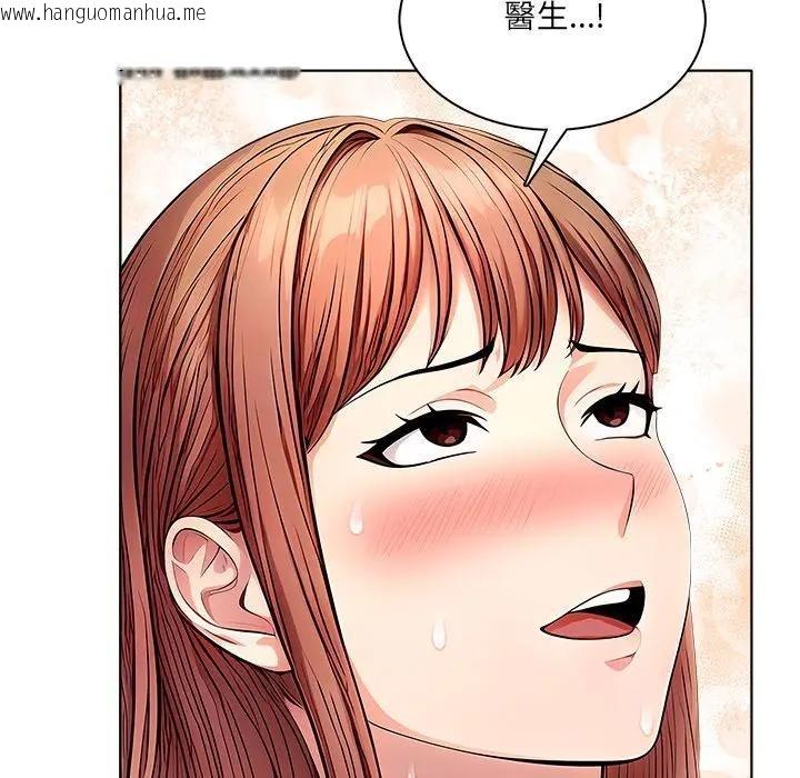 韩国漫画离婚后的成瘾咨商韩漫_离婚后的成瘾咨商-第8话在线免费阅读-韩国漫画-第100张图片