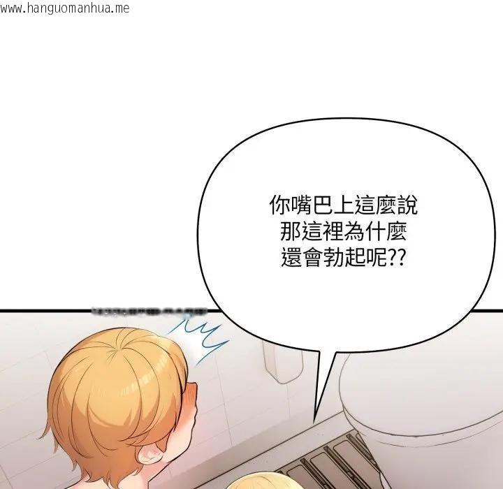 韩国漫画遇见美魔女房东韩漫_遇见美魔女房东-第6话在线免费阅读-韩国漫画-第52张图片