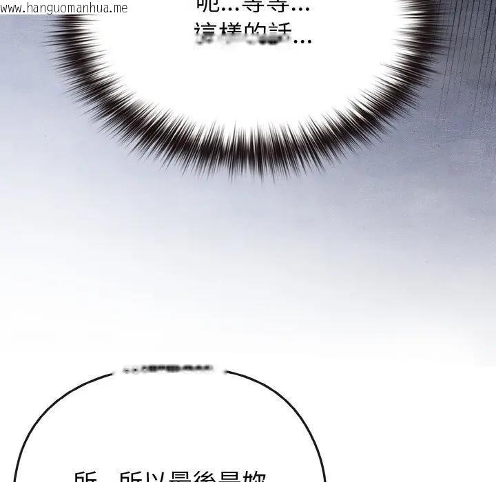 韩国漫画恋上年上的她韩漫_恋上年上的她-第23话在线免费阅读-韩国漫画-第158张图片