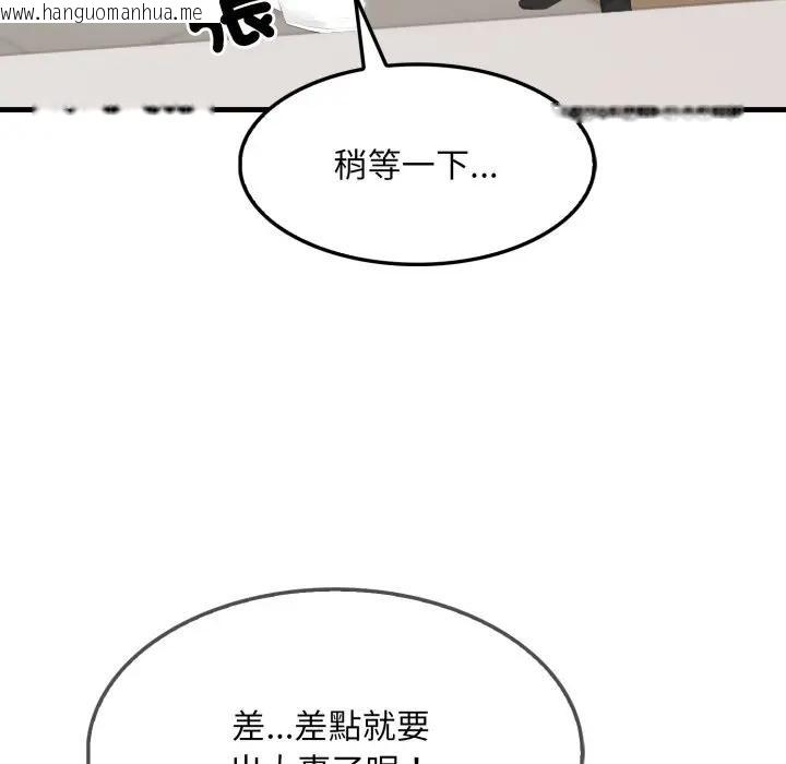 韩国漫画社区人妻的陷阱韩漫_社区人妻的陷阱-第1话在线免费阅读-韩国漫画-第97张图片