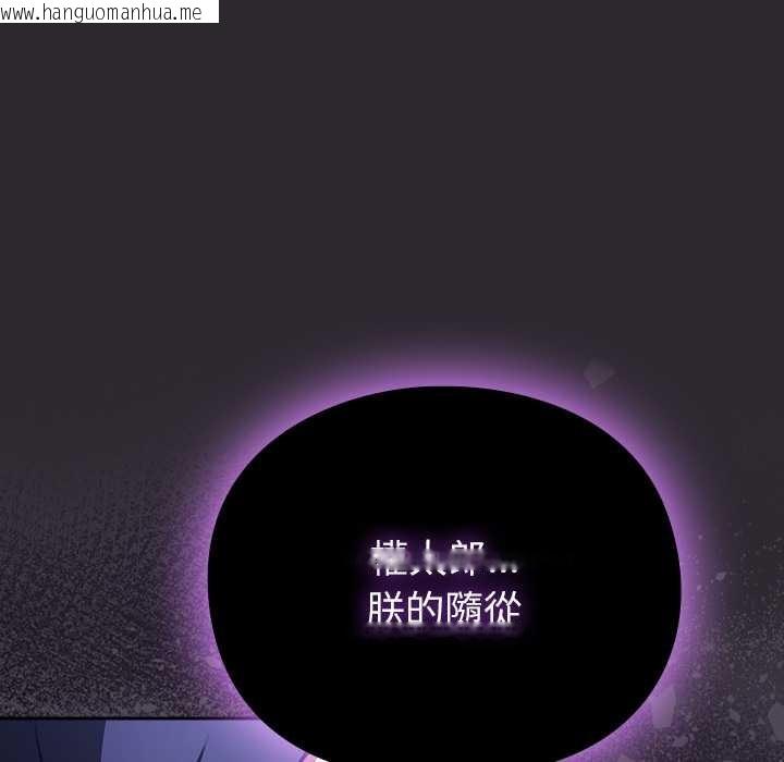 韩国漫画男人稀缺的异世界/当前女友变成异世界独裁者韩漫_男人稀缺的异世界/当前女友变成异世界独裁者-第24话在线免费阅读-韩国漫画-第105张图片