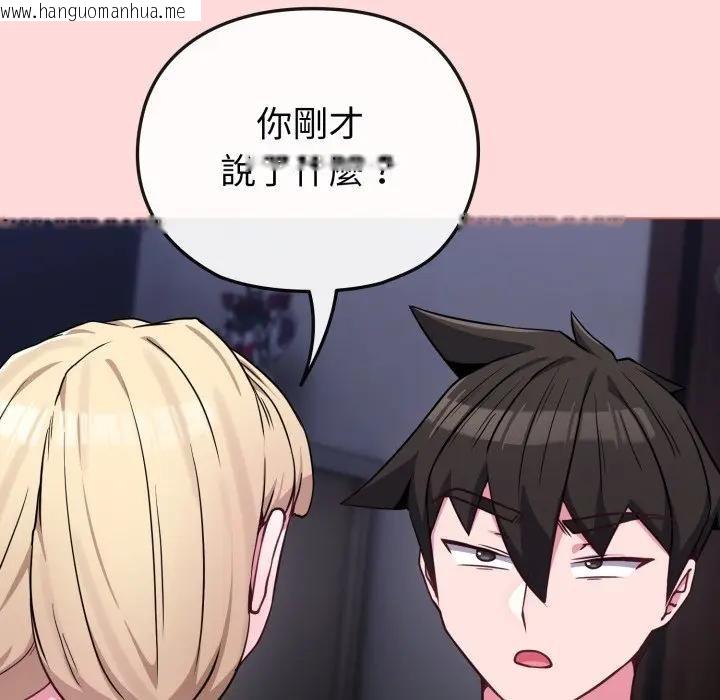 韩国漫画恋上年上的她韩漫_恋上年上的她-第37话在线免费阅读-韩国漫画-第105张图片