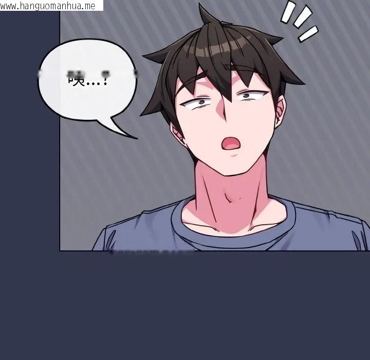 韩国漫画恋上年上的她韩漫_恋上年上的她-第15话在线免费阅读-韩国漫画-第116张图片