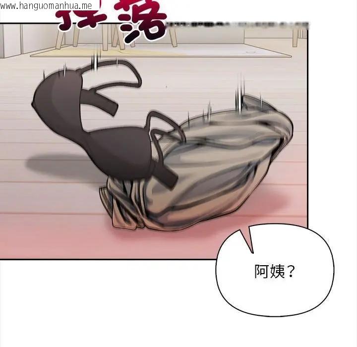 韩国漫画遇见美魔女房东韩漫_遇见美魔女房东-第7话在线免费阅读-韩国漫画-第106张图片