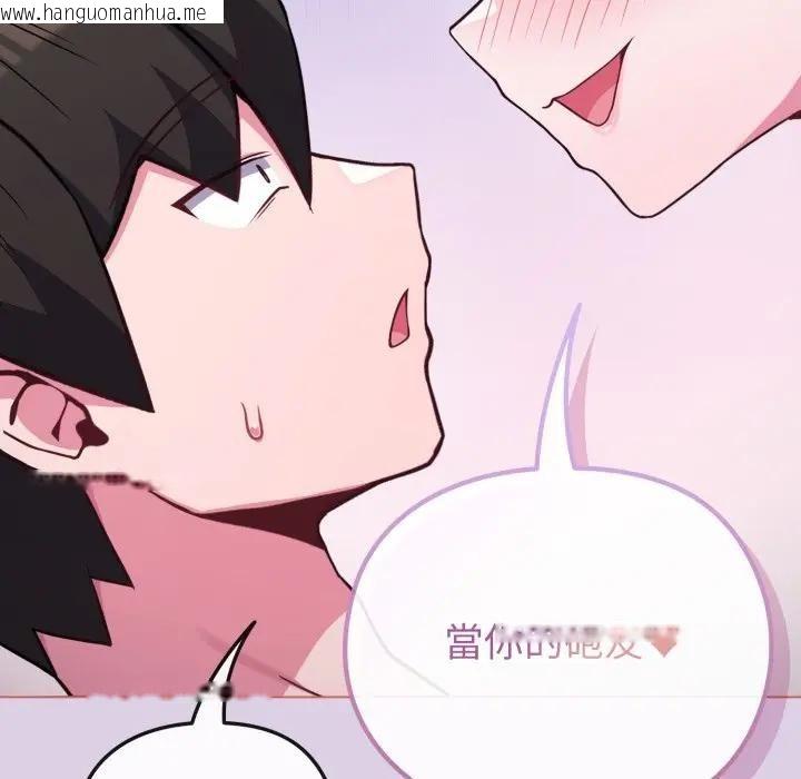 韩国漫画恋上年上的她韩漫_恋上年上的她-第36话在线免费阅读-韩国漫画-第150张图片