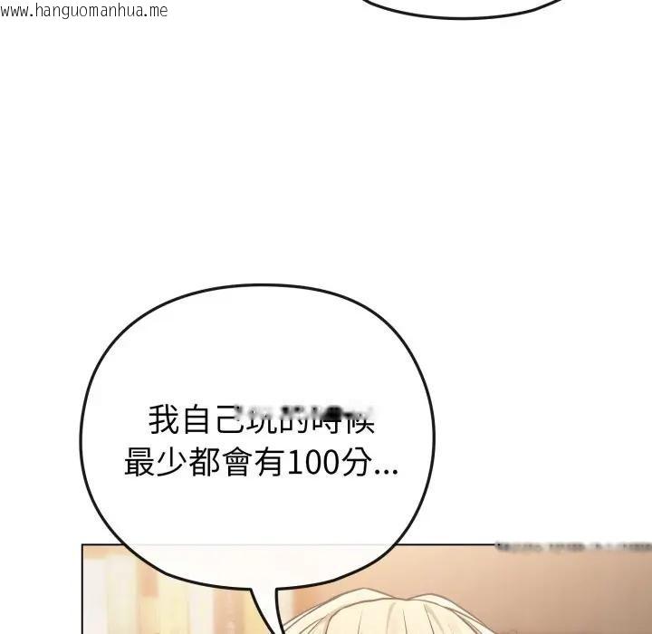 韩国漫画恋上年上的她韩漫_恋上年上的她-第40话在线免费阅读-韩国漫画-第150张图片