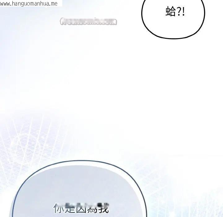 韩国漫画恋上年上的她韩漫_恋上年上的她-第10话在线免费阅读-韩国漫画-第56张图片