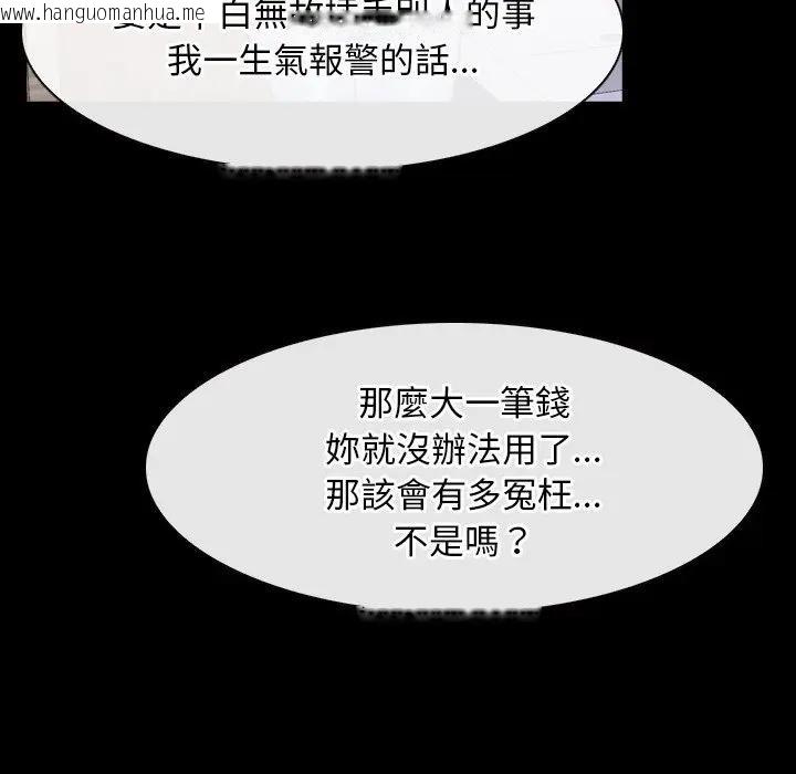 韩国漫画寻找初恋韩漫_寻找初恋-第59话在线免费阅读-韩国漫画-第64张图片