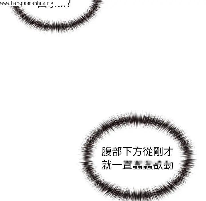 韩国漫画恋上年上的她韩漫_恋上年上的她-第10话在线免费阅读-韩国漫画-第130张图片