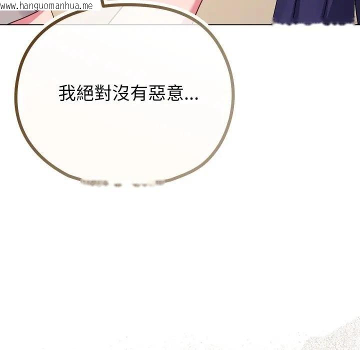 韩国漫画恋上年上的她韩漫_恋上年上的她-第31话在线免费阅读-韩国漫画-第21张图片