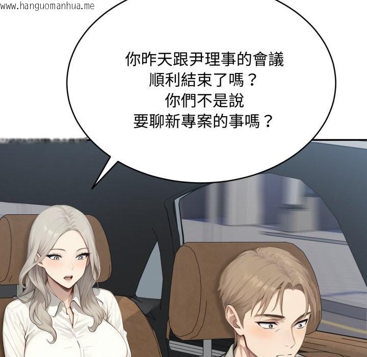 韩国漫画拒绝当花瓶韩漫_拒绝当花瓶-第13话在线免费阅读-韩国漫画-第100张图片