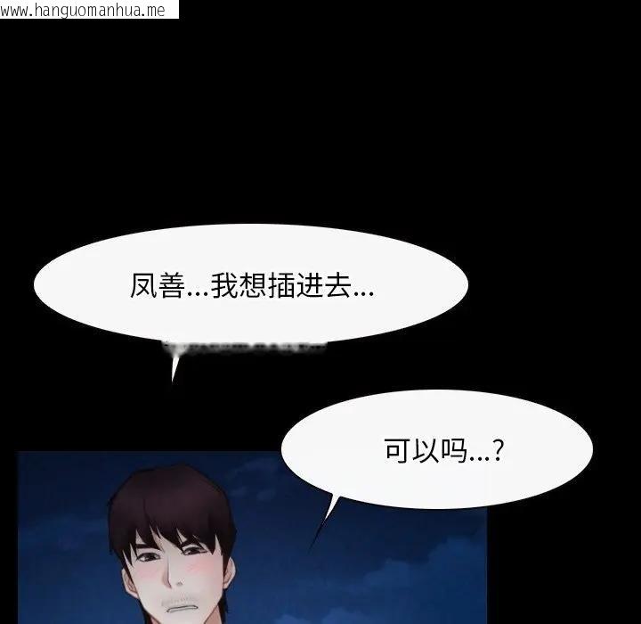 韩国漫画寻找初恋韩漫_寻找初恋-第49话在线免费阅读-韩国漫画-第100张图片