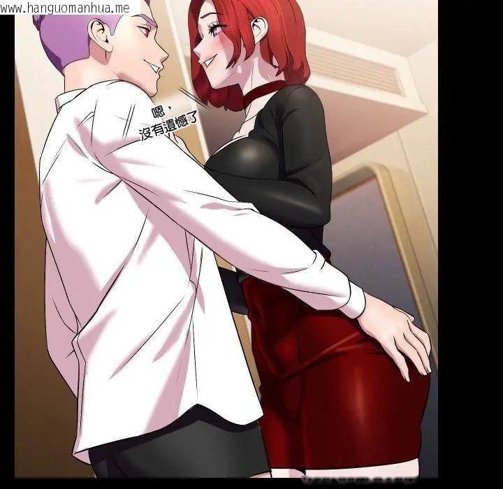 韩国漫画每日攻略计划韩漫_每日攻略计划-第10话在线免费阅读-韩国漫画-第94张图片