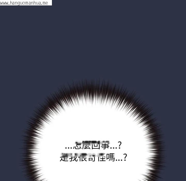 韩国漫画恋上年上的她韩漫_恋上年上的她-第42话在线免费阅读-韩国漫画-第202张图片