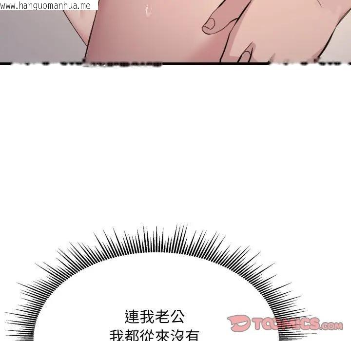 韩国漫画社区人妻的陷阱韩漫_社区人妻的陷阱-第7话在线免费阅读-韩国漫画-第124张图片