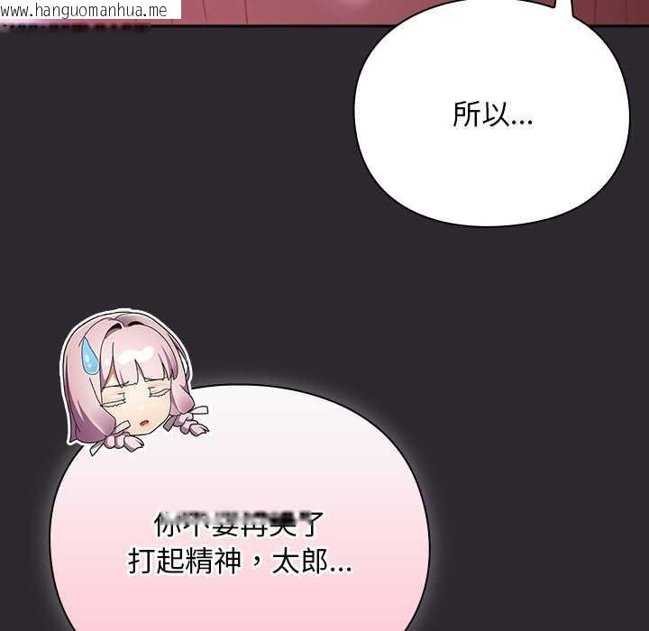 韩国漫画男人稀缺的异世界/当前女友变成异世界独裁者韩漫_男人稀缺的异世界/当前女友变成异世界独裁者-第24话在线免费阅读-韩国漫画-第7张图片