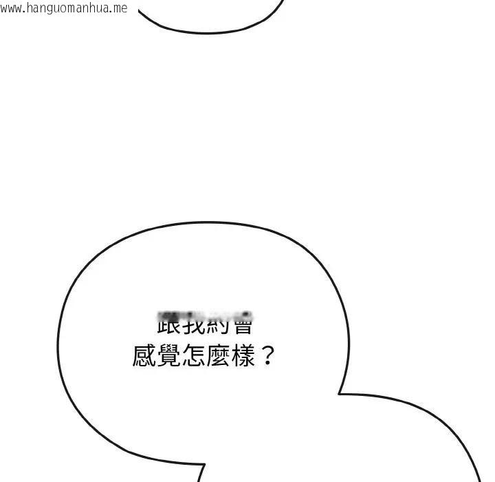 韩国漫画恋上年上的她韩漫_恋上年上的她-第3话在线免费阅读-韩国漫画-第25张图片