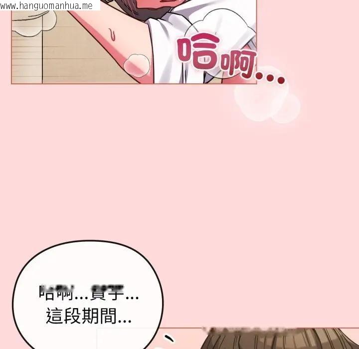 韩国漫画恋上年上的她韩漫_恋上年上的她-第14话在线免费阅读-韩国漫画-第46张图片