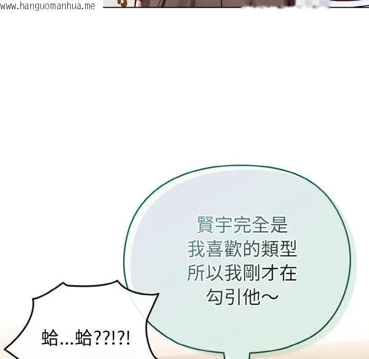 韩国漫画恋上年上的她韩漫_恋上年上的她-第18话在线免费阅读-韩国漫画-第60张图片