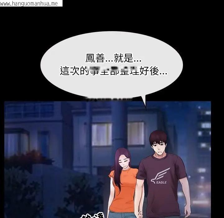 韩国漫画寻找初恋韩漫_寻找初恋-第54话在线免费阅读-韩国漫画-第70张图片