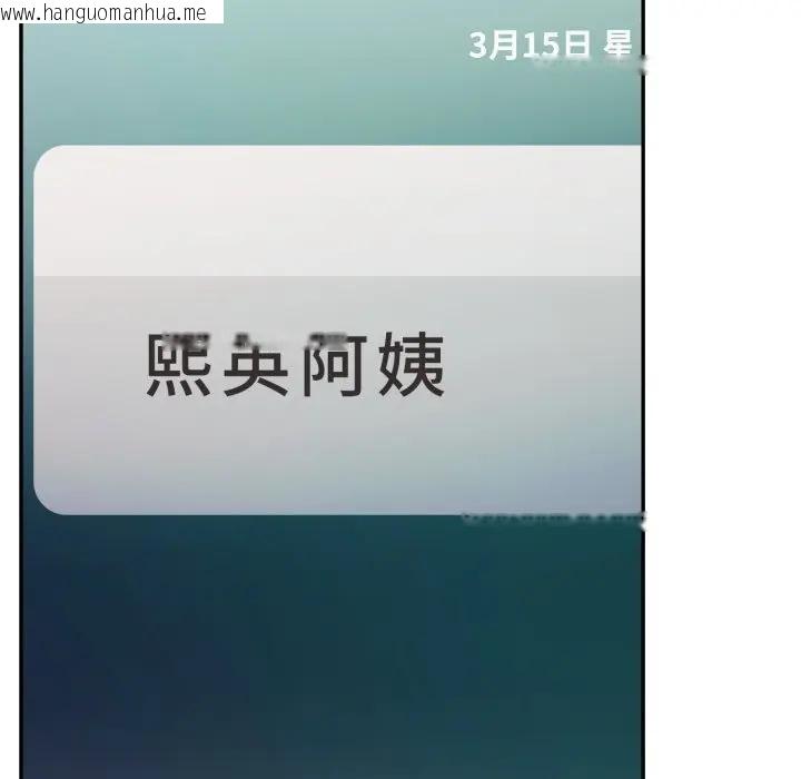 韩国漫画不顾一切爱上你韩漫_不顾一切爱上你-第5话在线免费阅读-韩国漫画-第159张图片