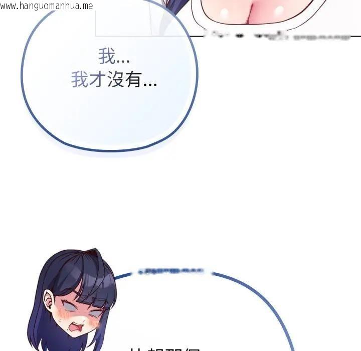 韩国漫画恋上年上的她韩漫_恋上年上的她-第40话在线免费阅读-韩国漫画-第156张图片