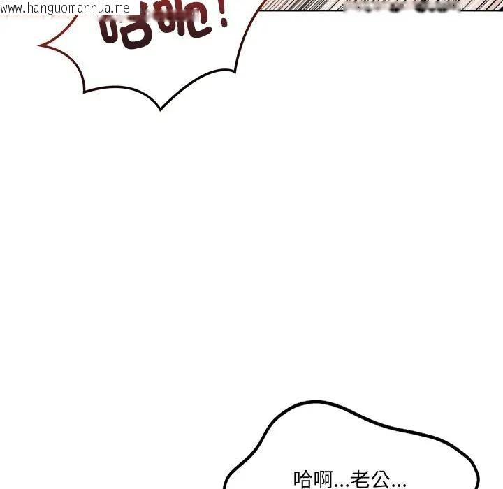 韩国漫画离婚后的成瘾咨商韩漫_离婚后的成瘾咨商-第11话在线免费阅读-韩国漫画-第92张图片
