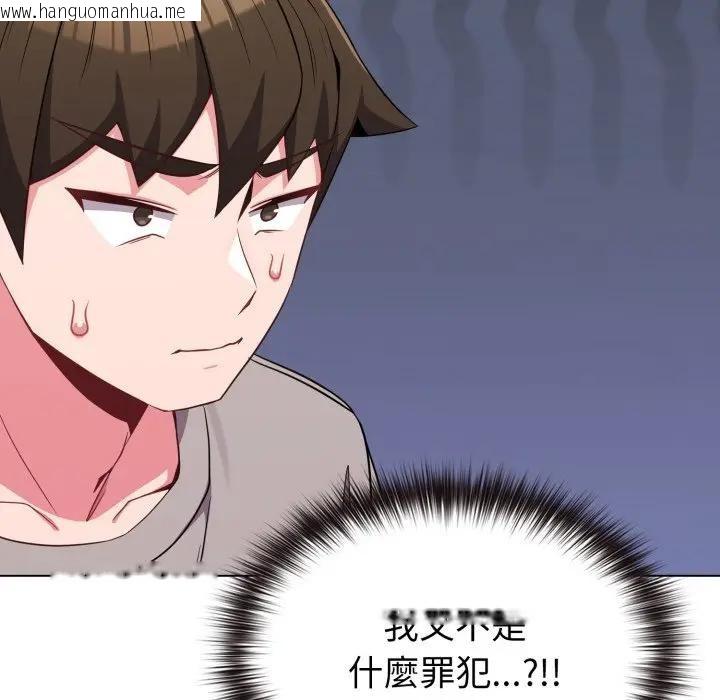 韩国漫画恋上年上的她韩漫_恋上年上的她-第29话在线免费阅读-韩国漫画-第109张图片