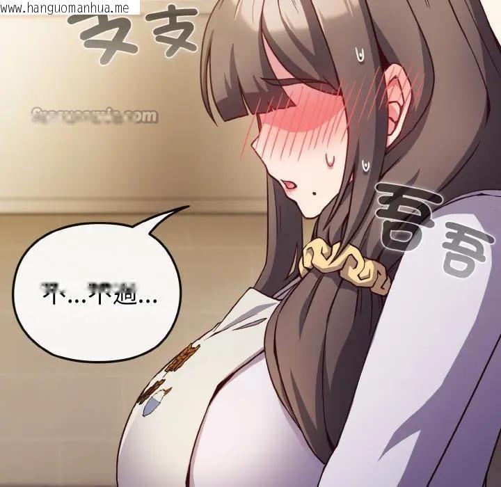 韩国漫画恋上年上的她韩漫_恋上年上的她-第9话在线免费阅读-韩国漫画-第70张图片