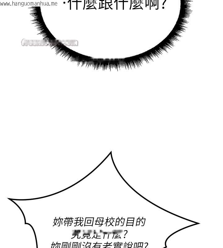 韩国漫画鲁蛇社畜的金手指韩漫_鲁蛇社畜的金手指-第60话-做好赎罪的觉悟吧在线免费阅读-韩国漫画-第154张图片