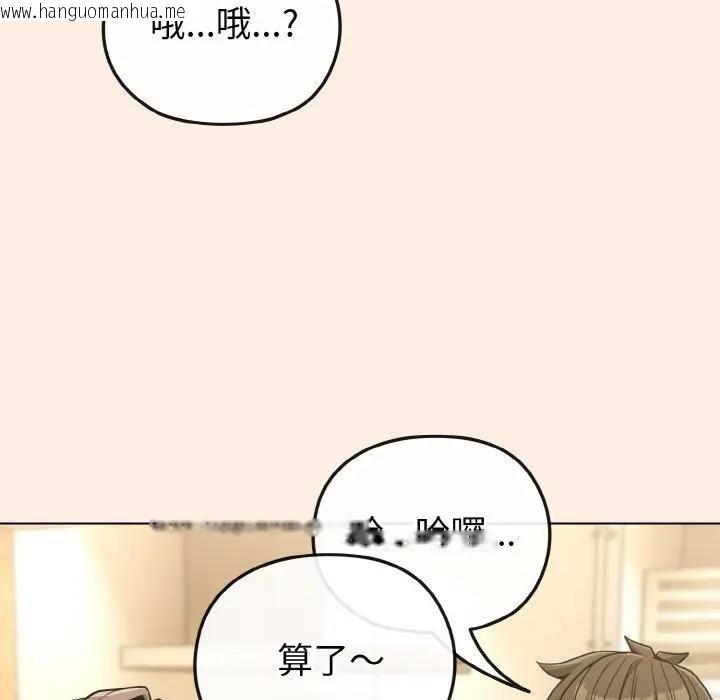 韩国漫画恋上年上的她韩漫_恋上年上的她-第16话在线免费阅读-韩国漫画-第152张图片