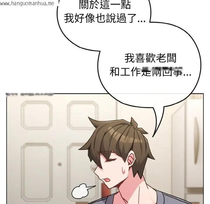 韩国漫画恋上年上的她韩漫_恋上年上的她-第16话在线免费阅读-韩国漫画-第52张图片