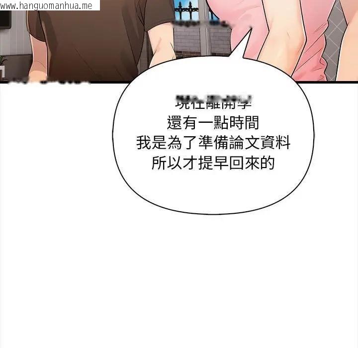 韩国漫画遇见美魔女房东韩漫_遇见美魔女房东-第9话在线免费阅读-韩国漫画-第33张图片