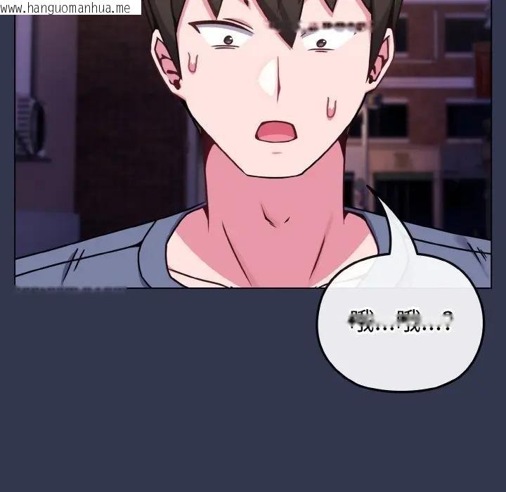 韩国漫画恋上年上的她韩漫_恋上年上的她-第15话在线免费阅读-韩国漫画-第132张图片