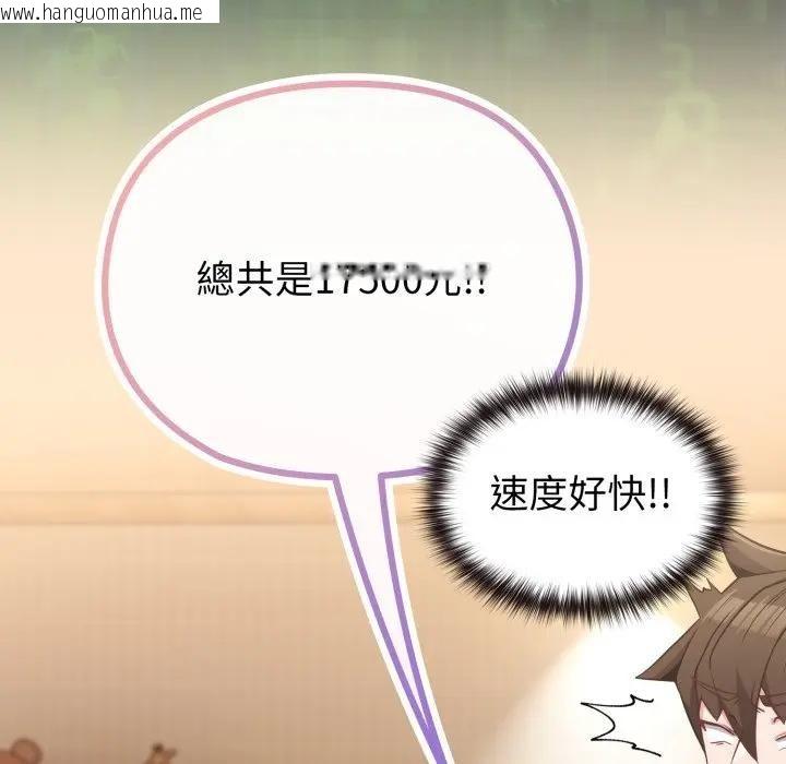 韩国漫画恋上年上的她韩漫_恋上年上的她-第39话在线免费阅读-韩国漫画-第93张图片