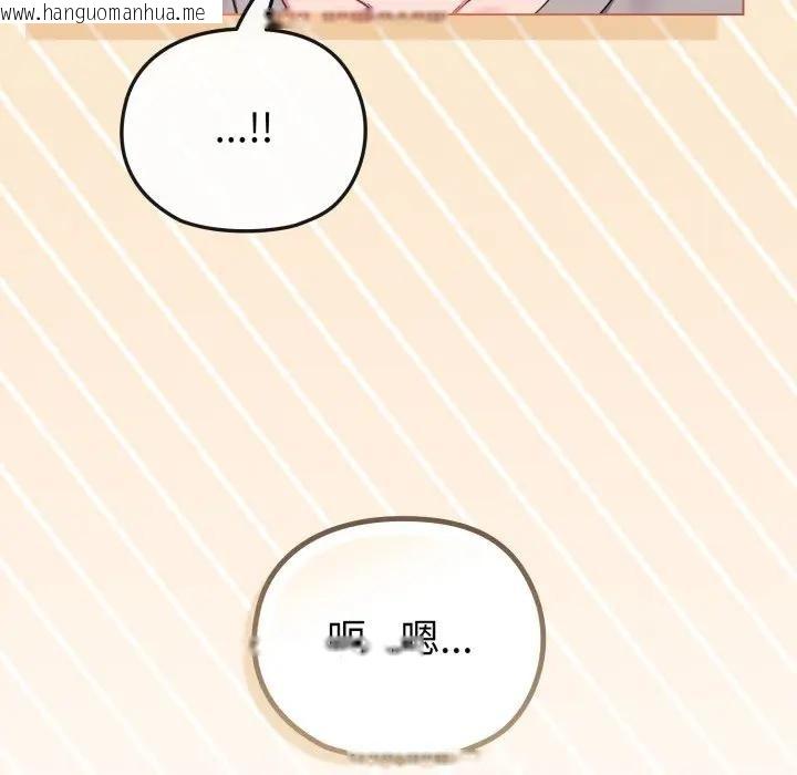 韩国漫画恋上年上的她韩漫_恋上年上的她-第31话在线免费阅读-韩国漫画-第38张图片