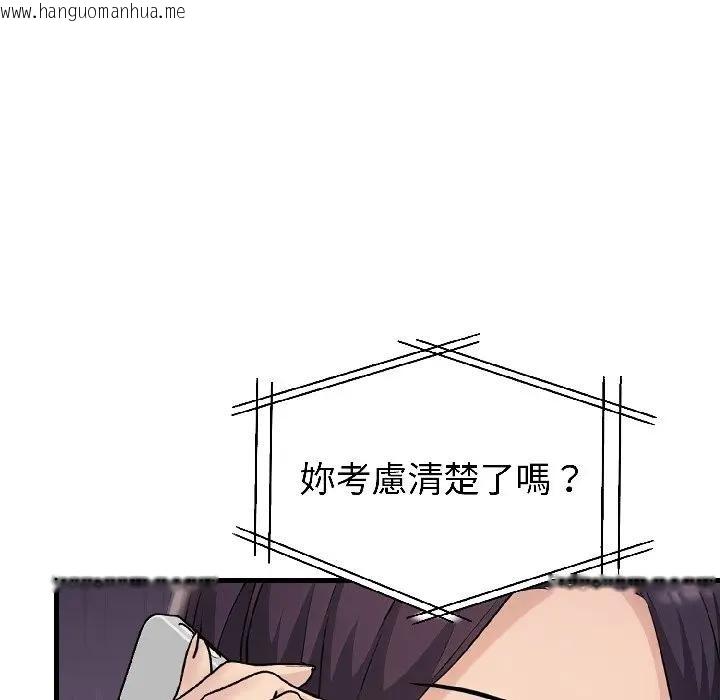 韩国漫画遇见美魔女房东韩漫_遇见美魔女房东-第18话在线免费阅读-韩国漫画-第153张图片