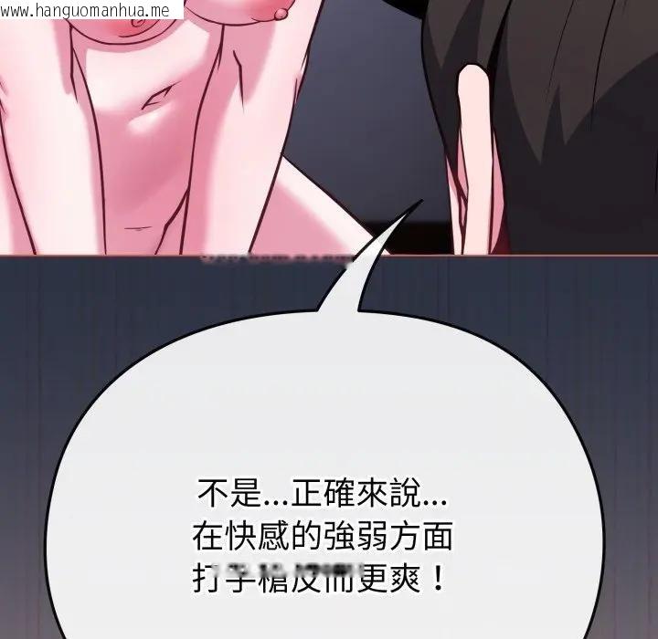 韩国漫画恋上年上的她韩漫_恋上年上的她-第37话在线免费阅读-韩国漫画-第67张图片